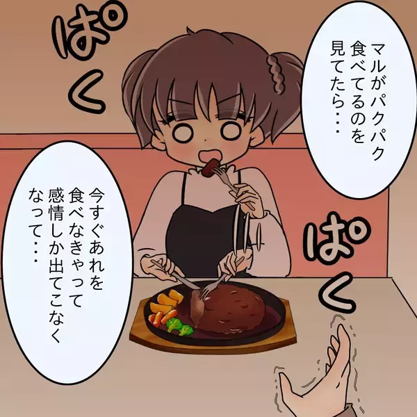 「【漫画】摂食障害に認知の歪み…医師から「大丈夫！」と力強い言葉【女は少食で然るべき Vol.44】」の画像