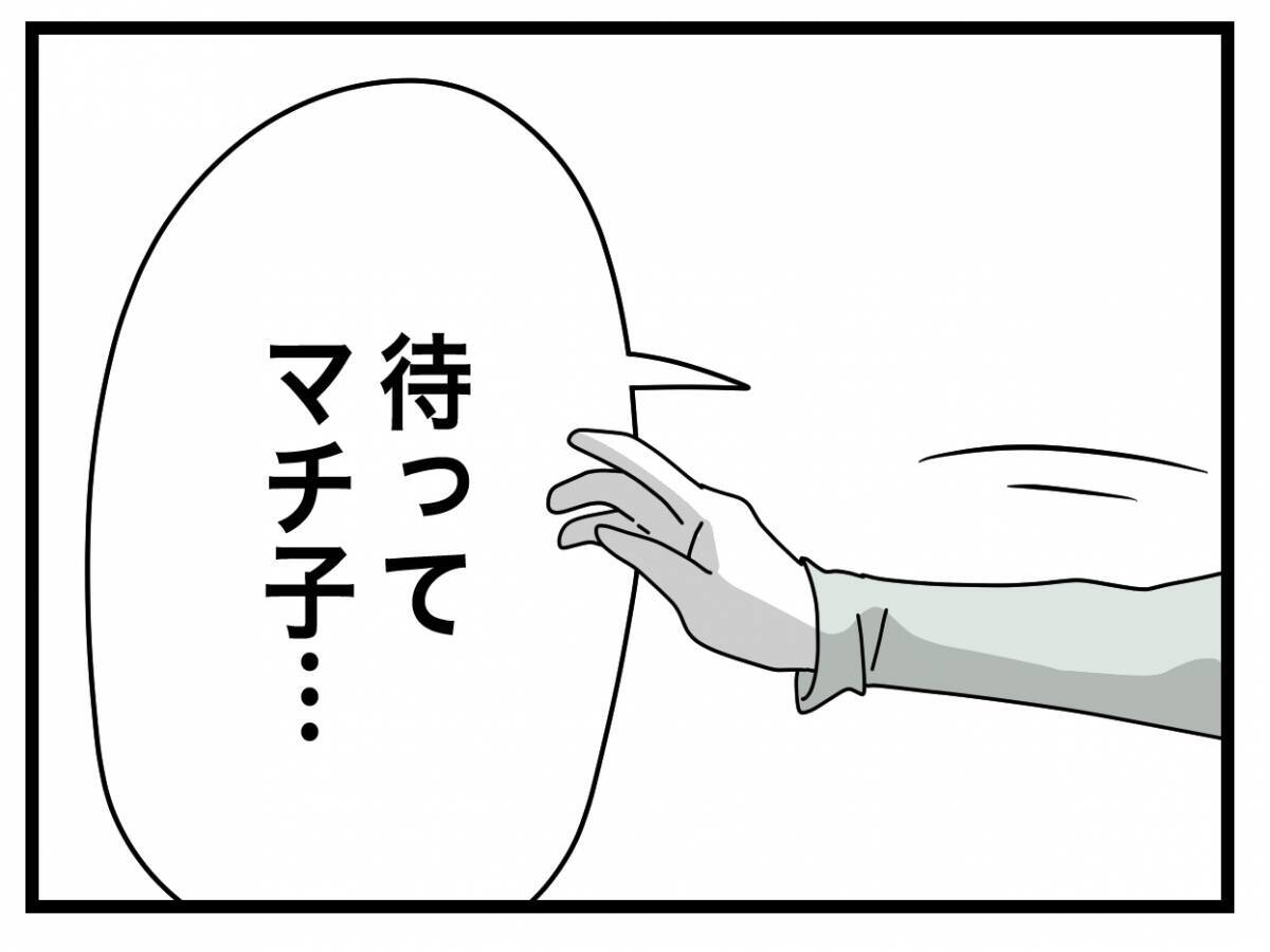 【漫画】寝込んでいるのに夕飯ができたと起こされた…やっぱり食べられない【半分夫 Vol.25】