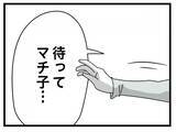 「【漫画】寝込んでいるのに夕飯ができたと起こされた…やっぱり食べられない【半分夫 Vol.25】」の画像7