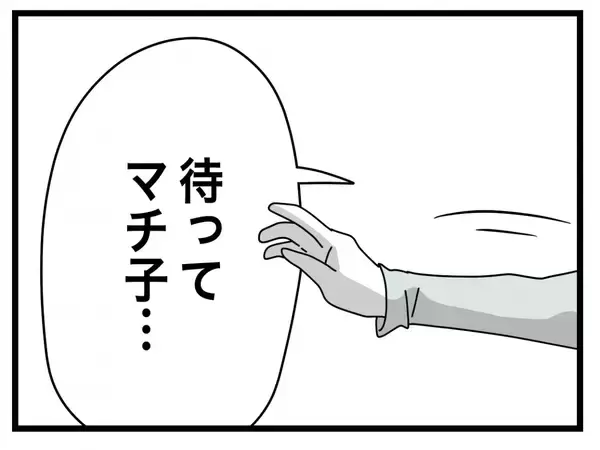 「【漫画】寝込んでいるのに夕飯ができたと起こされた…やっぱり食べられない【半分夫 Vol.25】」の画像