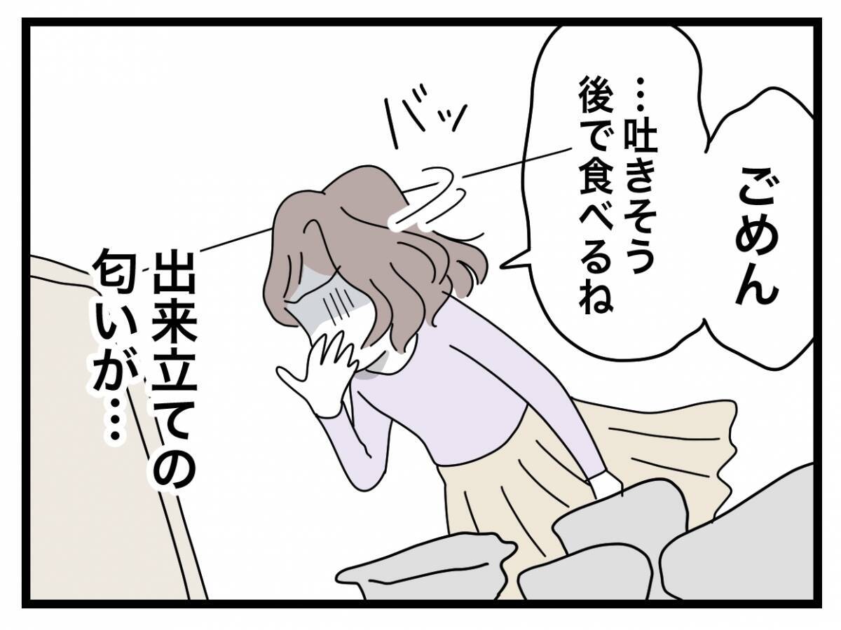 【漫画】寝込んでいるのに夕飯ができたと起こされた…やっぱり食べられない【半分夫 Vol.25】