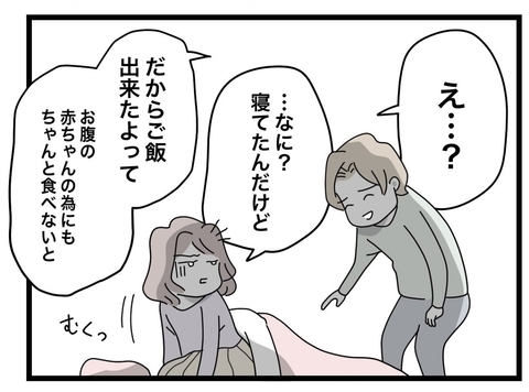 【漫画】寝込んでいるのに夕飯ができたと起こされた…やっぱり食べられない【半分夫 Vol.25】の画像