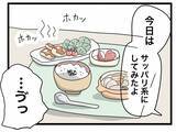 「【漫画】寝込んでいるのに夕飯ができたと起こされた…やっぱり食べられない【半分夫 Vol.25】」の画像4
