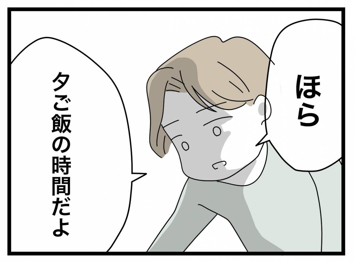 【漫画】寝込んでいるのに夕飯ができたと起こされた…やっぱり食べられない【半分夫 Vol.25】