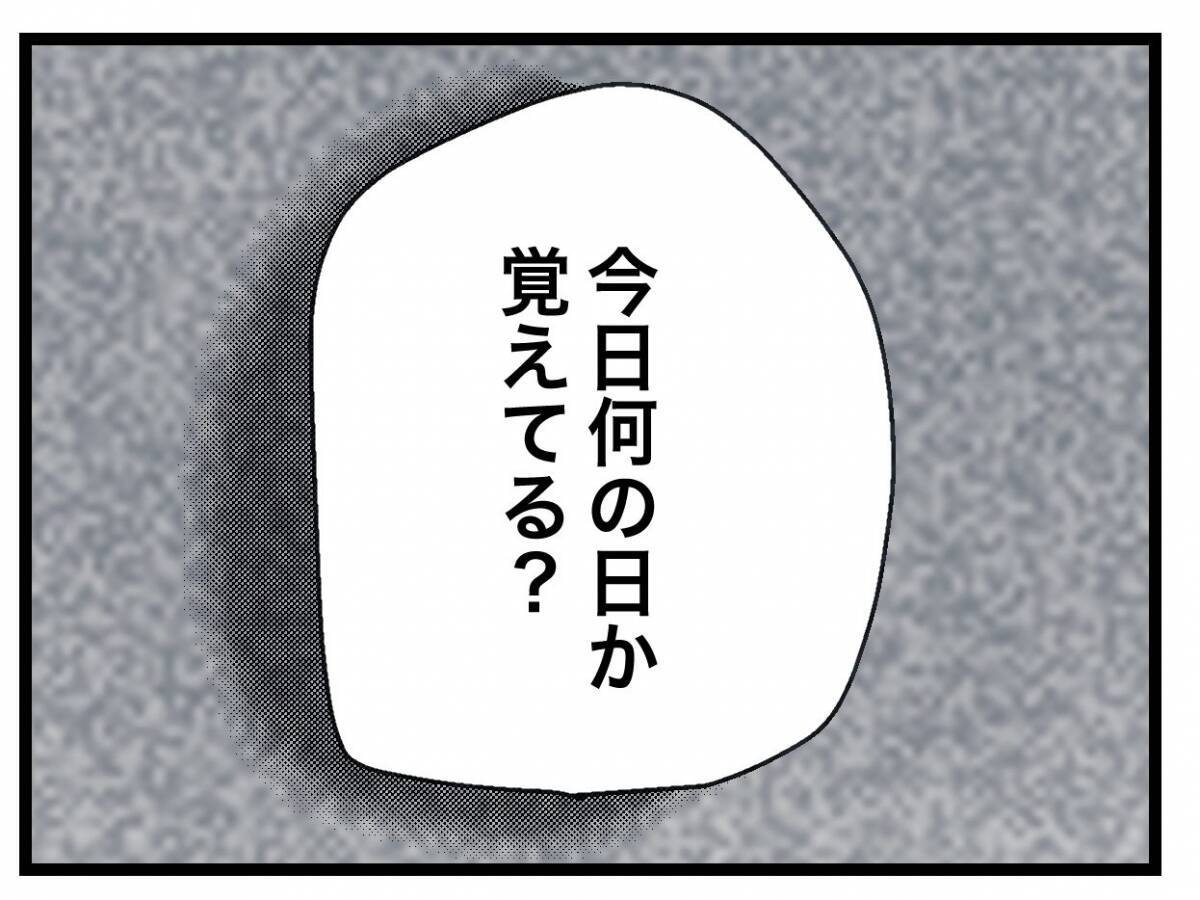 【漫画】寝込んでいるのに夕飯ができたと起こされた…やっぱり食べられない【半分夫 Vol.25】