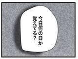 「【漫画】寝込んでいるのに夕飯ができたと起こされた…やっぱり食べられない【半分夫 Vol.25】」の画像8