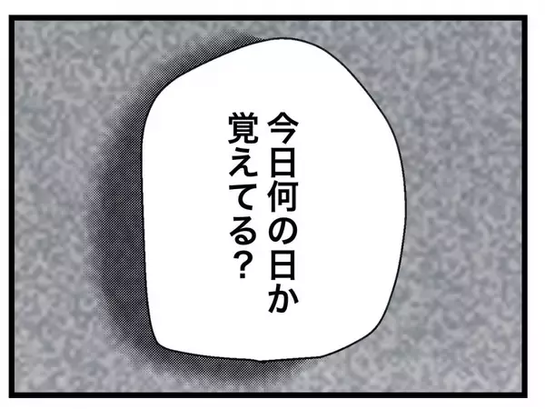 「【漫画】寝込んでいるのに夕飯ができたと起こされた…やっぱり食べられない【半分夫 Vol.25】」の画像