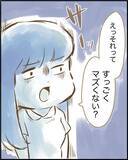 「もしも「あの人」だったら許されないよ？ 隣の匂わせ女子の相手を突き止めてやる！【漫画】」の画像16
