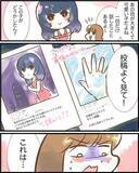 「もしも「あの人」だったら許されないよ？ 隣の匂わせ女子の相手を突き止めてやる！【漫画】」の画像4