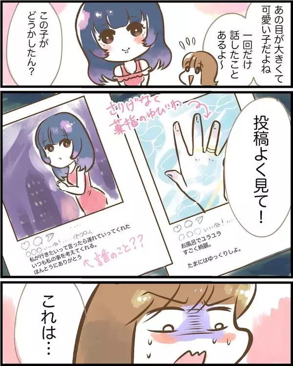 「もしも「あの人」だったら許されないよ？ 隣の匂わせ女子の相手を突き止めてやる！【漫画】」の画像