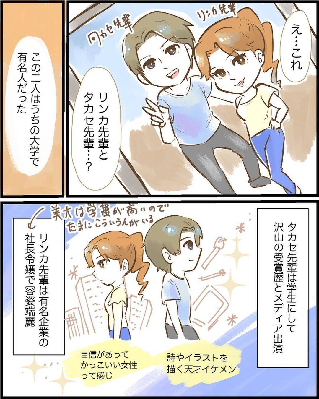 もしも「あの人」だったら許されないよ？ 隣の匂わせ女子の相手を突き止めてやる！【漫画】