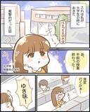 「もしも「あの人」だったら許されないよ？ 隣の匂わせ女子の相手を突き止めてやる！【漫画】」の画像1