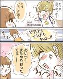 「もしも「あの人」だったら許されないよ？ 隣の匂わせ女子の相手を突き止めてやる！【漫画】」の画像2