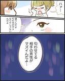 「もしも「あの人」だったら許されないよ？ 隣の匂わせ女子の相手を突き止めてやる！【漫画】」の画像6