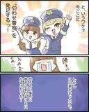 「もしも「あの人」だったら許されないよ？ 隣の匂わせ女子の相手を突き止めてやる！【漫画】」の画像9