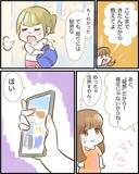 「もしも「あの人」だったら許されないよ？ 隣の匂わせ女子の相手を突き止めてやる！【漫画】」の画像12