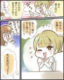 「もしも「あの人」だったら許されないよ？ 隣の匂わせ女子の相手を突き止めてやる！【漫画】」の画像8