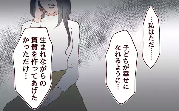 「「すべては息子のため」狂気で歪んだ妻に冷めていく夫」の画像