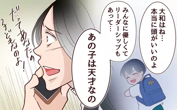 「「すべては息子のため」狂気で歪んだ妻に冷めていく夫」の画像