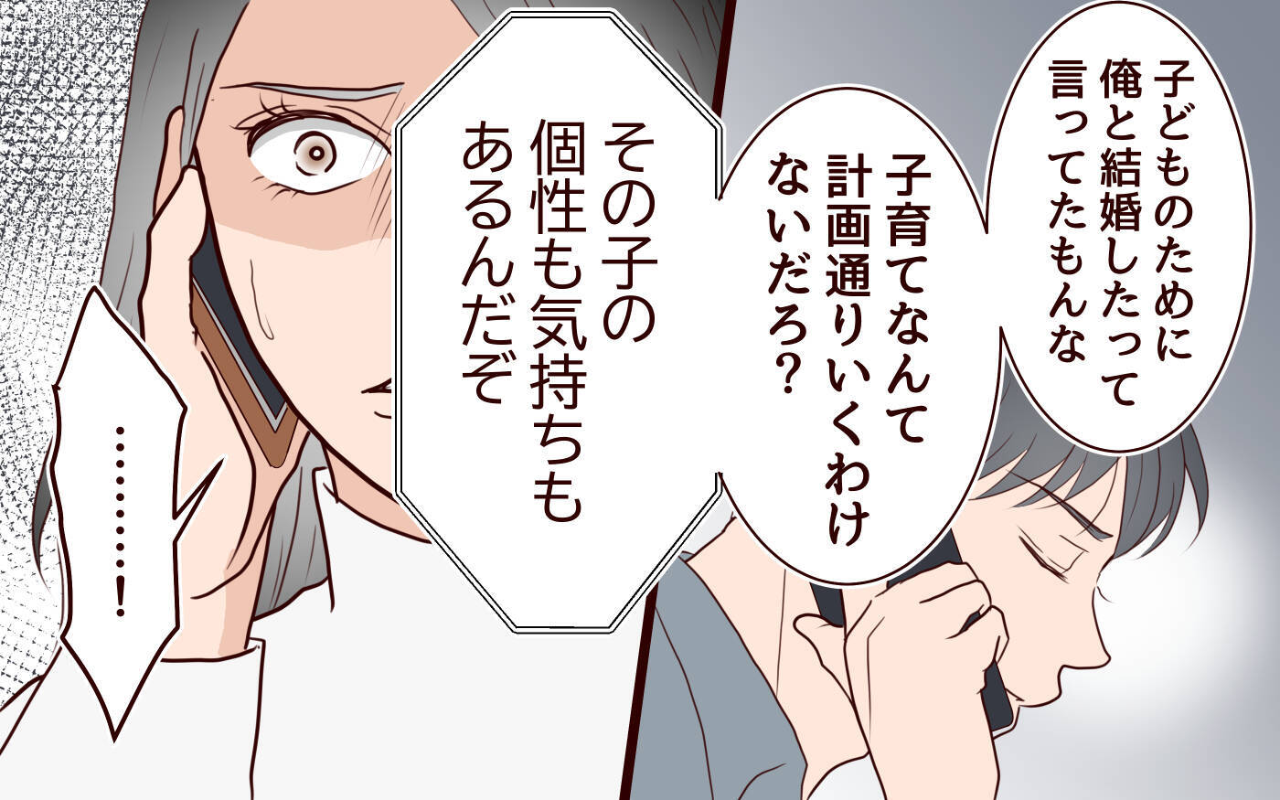 「すべては息子のため」狂気で歪んだ妻に冷めていく夫