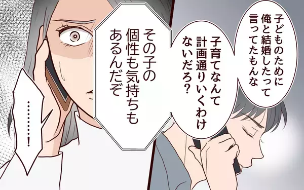 「「すべては息子のため」狂気で歪んだ妻に冷めていく夫」の画像