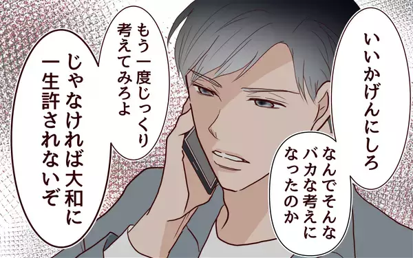 「「すべては息子のため」狂気で歪んだ妻に冷めていく夫」の画像