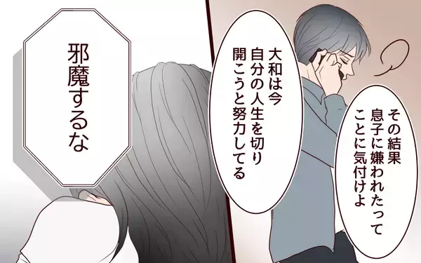 「「すべては息子のため」狂気で歪んだ妻に冷めていく夫」の画像