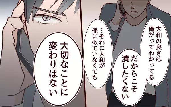 「「すべては息子のため」狂気で歪んだ妻に冷めていく夫」の画像