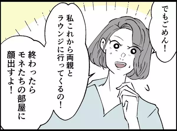 「【漫画】女の「自然な言い訳」で妻は何も疑わず…【妻の友達を抱いたけど Vol.17】」の画像