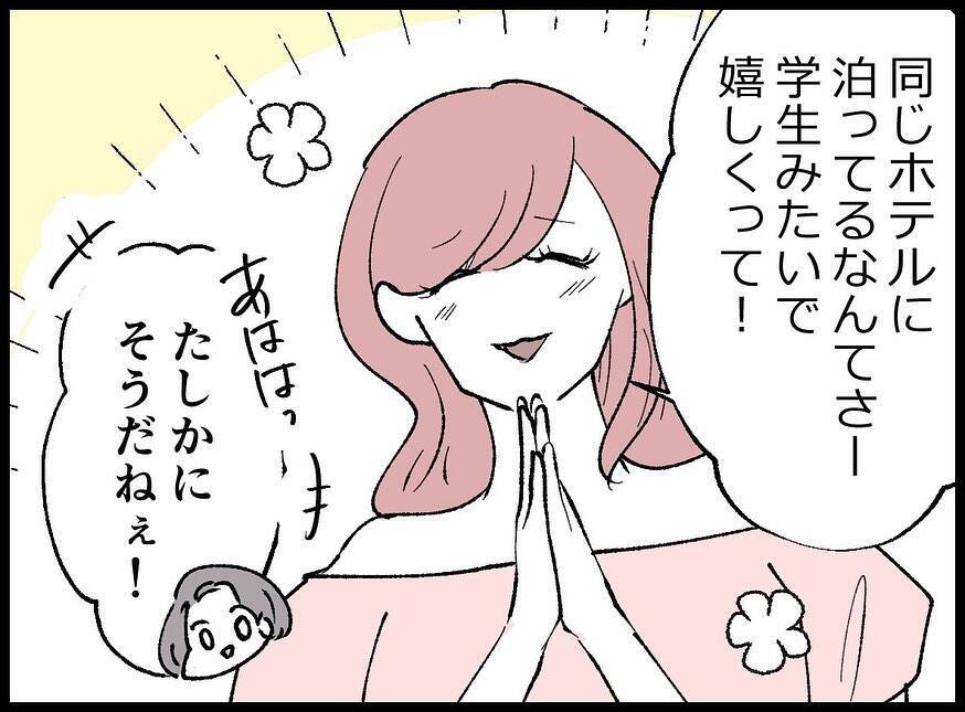 【漫画】女の「自然な言い訳」で妻は何も疑わず…【妻の友達を抱いたけど Vol.17】