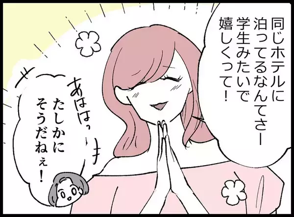 「【漫画】女の「自然な言い訳」で妻は何も疑わず…【妻の友達を抱いたけど Vol.17】」の画像