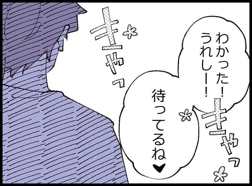 【漫画】女の「自然な言い訳」で妻は何も疑わず…【妻の友達を抱いたけど Vol.17】