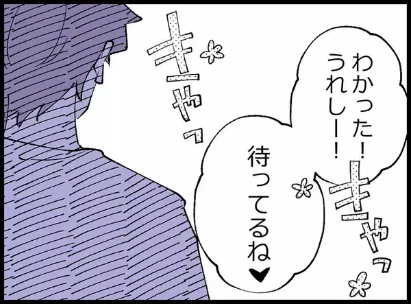 「【漫画】女の「自然な言い訳」で妻は何も疑わず…【妻の友達を抱いたけど Vol.17】」の画像