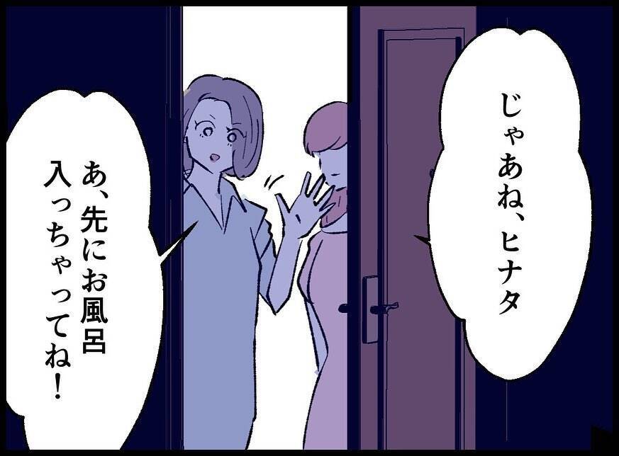 【漫画】女の「自然な言い訳」で妻は何も疑わず…【妻の友達を抱いたけど Vol.17】