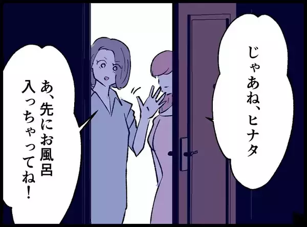 「【漫画】女の「自然な言い訳」で妻は何も疑わず…【妻の友達を抱いたけど Vol.17】」の画像