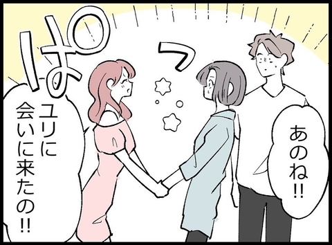 【漫画】女の「自然な言い訳」で妻は何も疑わず…【妻の友達を抱いたけど Vol.17】の画像