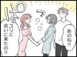 【漫画】女の「自然な言い訳」で妻は何も疑わず…【妻の友達を抱いたけど Vol.17】