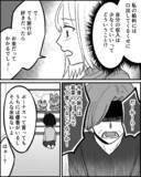 「「苦労しながら育ててやったんだ」また旅行をねだる母親に不信感」の画像6