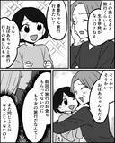 「「苦労しながら育ててやったんだ」また旅行をねだる母親に不信感」の画像2