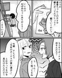 「「苦労しながら育ててやったんだ」また旅行をねだる母親に不信感」の画像3
