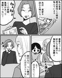 「「苦労しながら育ててやったんだ」また旅行をねだる母親に不信感」の画像1