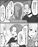 「「苦労しながら育ててやったんだ」また旅行をねだる母親に不信感」の画像4
