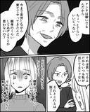 「「苦労しながら育ててやったんだ」また旅行をねだる母親に不信感」の画像7