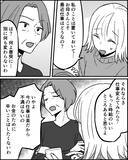 「「苦労しながら育ててやったんだ」また旅行をねだる母親に不信感」の画像5