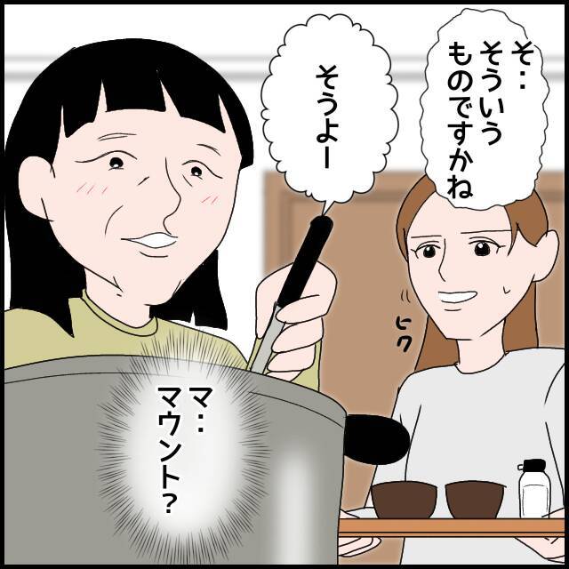 義母が妻をライバル視　マウント取って息子におねだりも