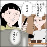 「義母が妻をライバル視　マウント取って息子におねだりも」の画像3