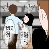 「義母が妻をライバル視　マウント取って息子におねだりも」の画像6