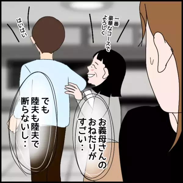 「義母が妻をライバル視　マウント取って息子におねだりも」の画像