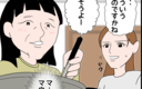 【漫画】義母が妻をライバル視　マウント取って息子におねだりも【たかり屋義母をどうにかして Vol.16】の画像
