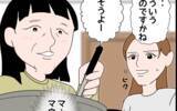 「義母が妻をライバル視　マウント取って息子におねだりも」の画像9
